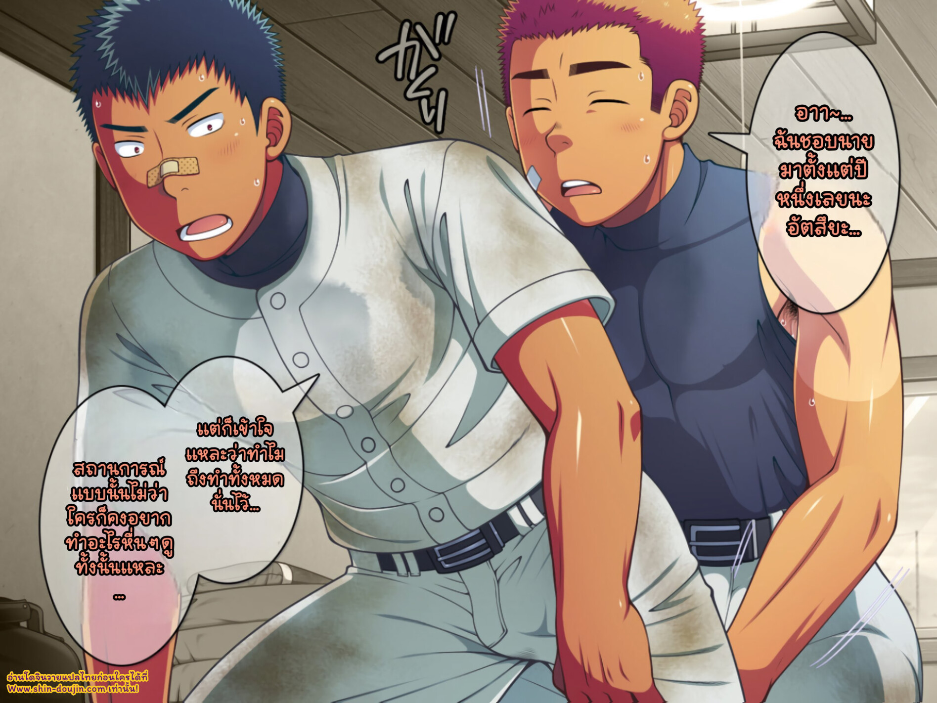 Jikan o Teishi Shite Yakyuu-bu EP 14